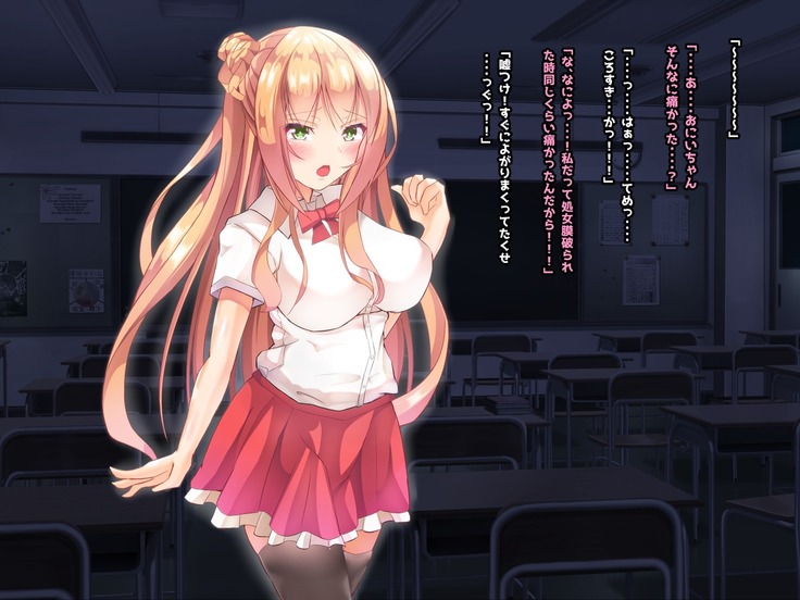 寝とって！My催眠！妹の子宮を彼氏より先に奪います。