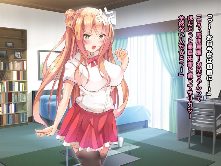 寝とって！My催眠！妹の子宮を彼氏より先に奪います。