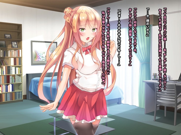 寝とって！My催眠！妹の子宮を彼氏より先に奪います。