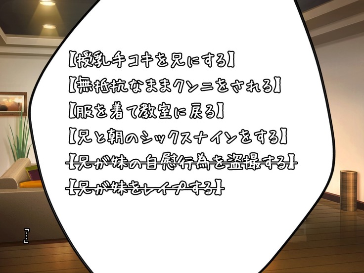 寝とって！My催眠！妹の子宮を彼氏より先に奪います。