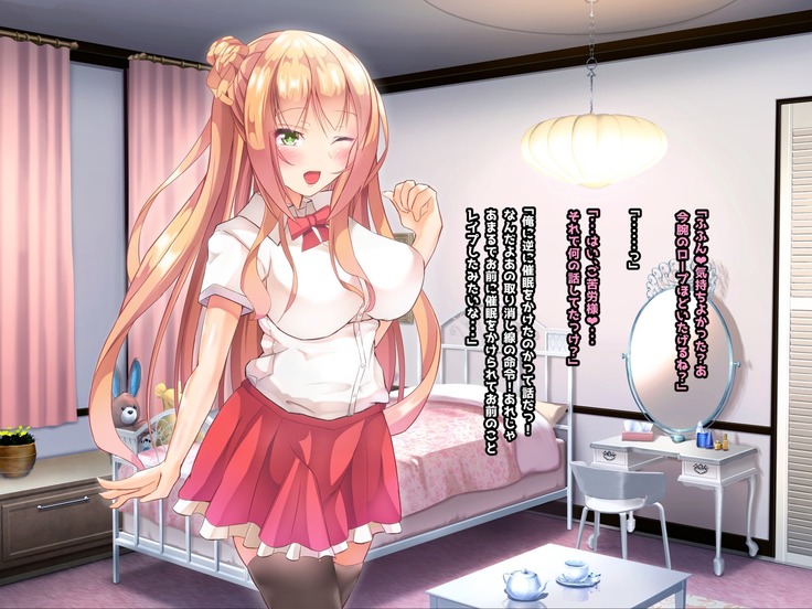 寝とって！My催眠！妹の子宮を彼氏より先に奪います。