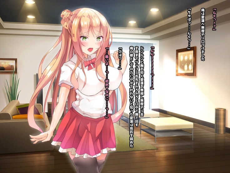 寝とって！My催眠！妹の子宮を彼氏より先に奪います。