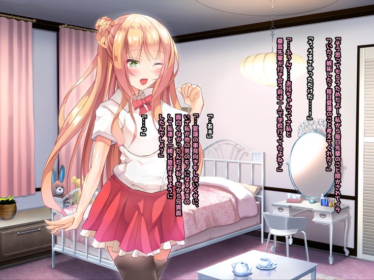 寝とって！My催眠！妹の子宮を彼氏より先に奪います。