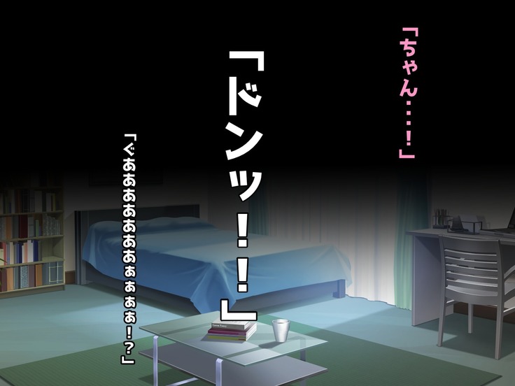 寝とって！My催眠！妹の子宮を彼氏より先に奪います。
