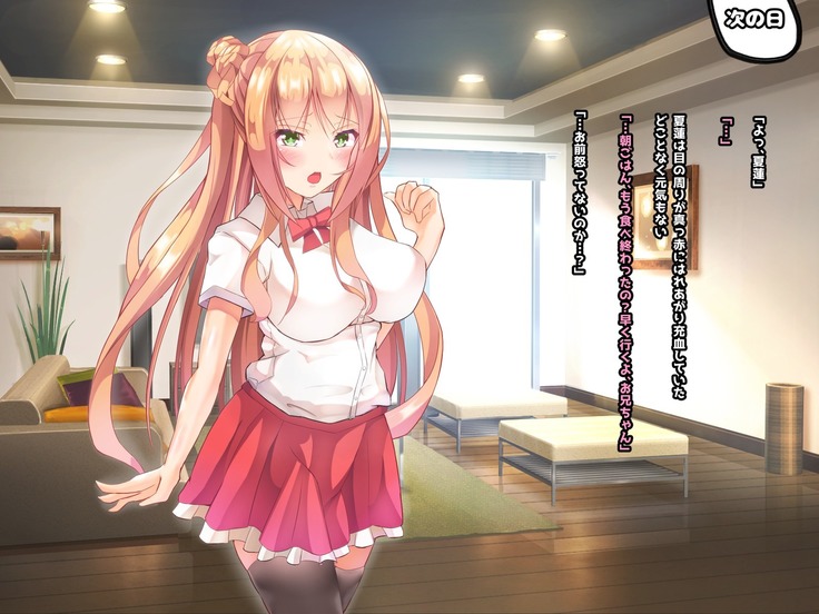 寝とって！My催眠！妹の子宮を彼氏より先に奪います。