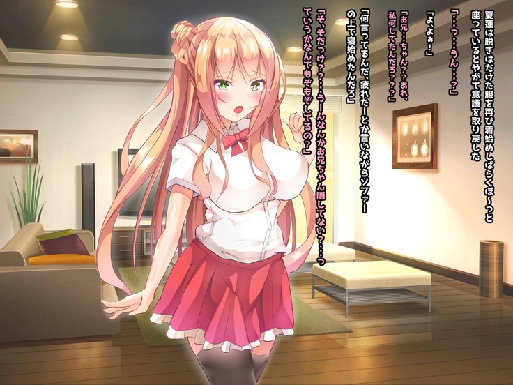 寝とって！My催眠！妹の子宮を彼氏より先に奪います。