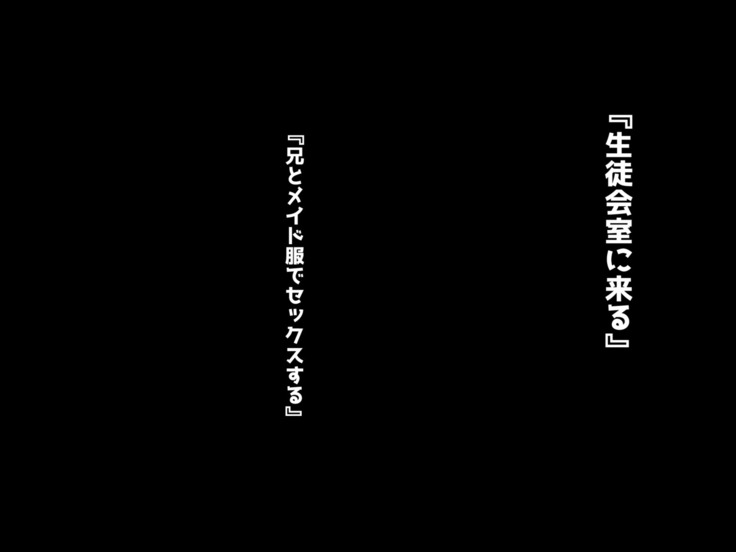 寝とって！My催眠！妹の子宮を彼氏より先に奪います。