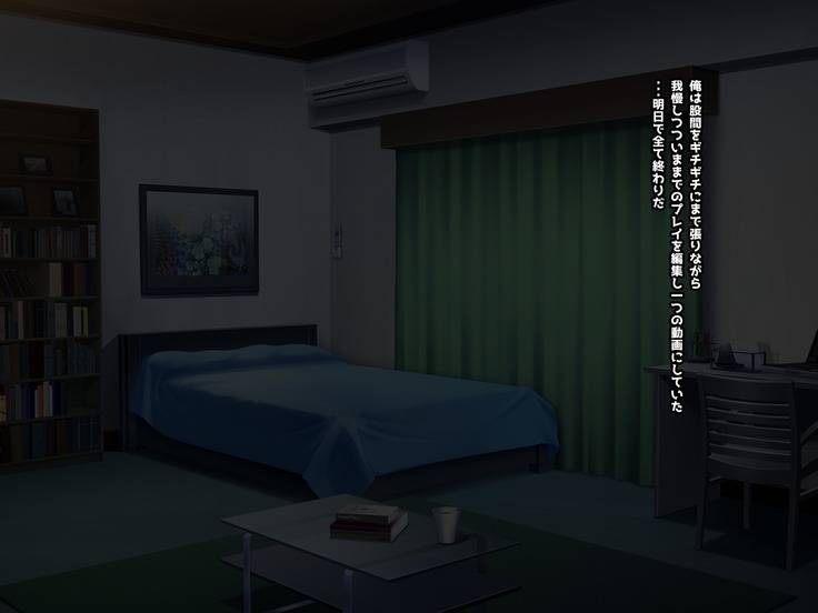 寝とって！My催眠！妹の子宮を彼氏より先に奪います。