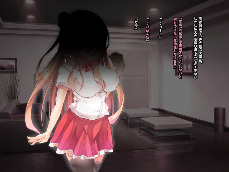 寝とって！My催眠！妹の子宮を彼氏より先に奪います。
