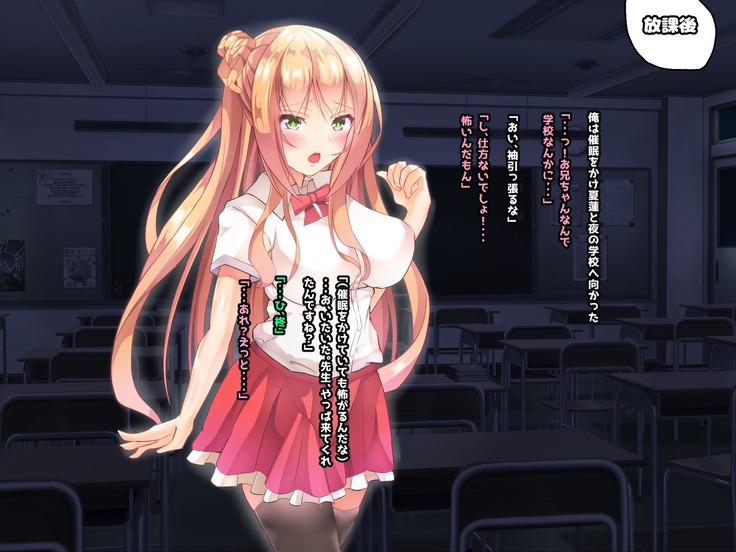 寝とって！My催眠！妹の子宮を彼氏より先に奪います。