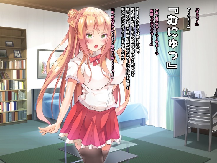 寝とって！My催眠！妹の子宮を彼氏より先に奪います。