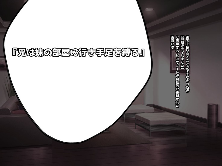 寝とって！My催眠！妹の子宮を彼氏より先に奪います。