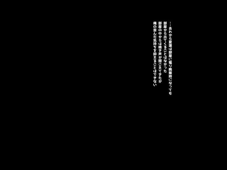 寝とって！My催眠！妹の子宮を彼氏より先に奪います。