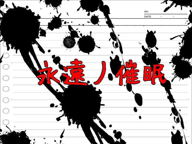 寝とって！My催眠！妹の子宮を彼氏より先に奪います。