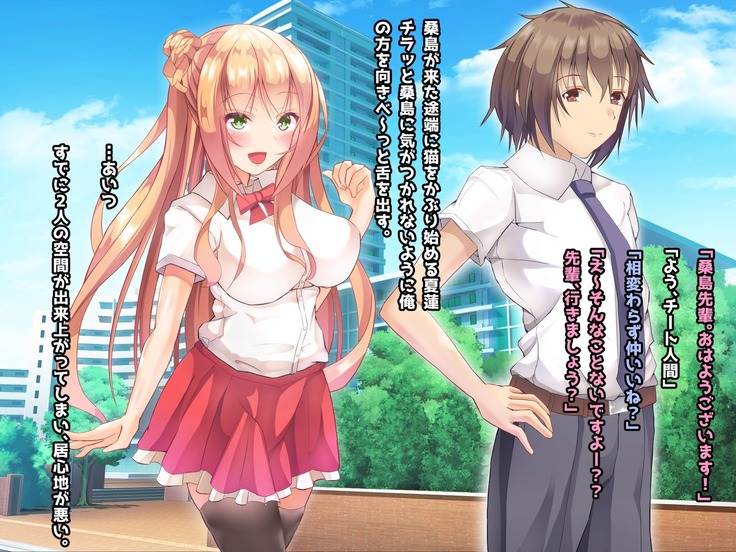 寝とって！My催眠！妹の子宮を彼氏より先に奪います。