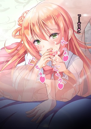 寝とって！My催眠！妹の子宮を彼氏より先に奪います。 Page #66