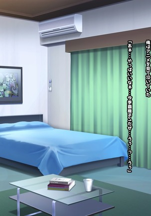 寝とって！My催眠！妹の子宮を彼氏より先に奪います。 Page #148