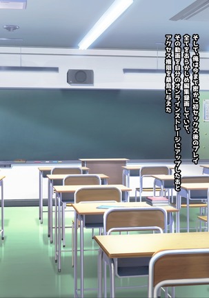 寝とって！My催眠！妹の子宮を彼氏より先に奪います。 Page #260