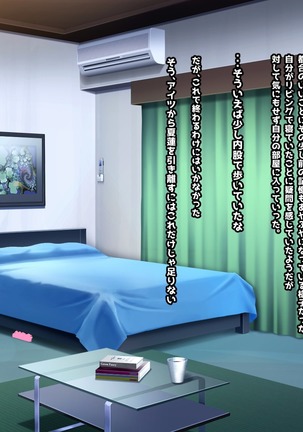 寝とって！My催眠！妹の子宮を彼氏より先に奪います。 Page #352