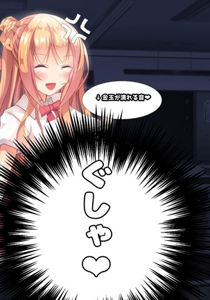 寝とって！My催眠！妹の子宮を彼氏より先に奪います。 Page #241
