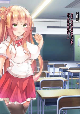 寝とって！My催眠！妹の子宮を彼氏より先に奪います。 Page #261