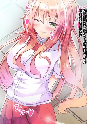 寝とって！My催眠！妹の子宮を彼氏より先に奪います。 Page #243