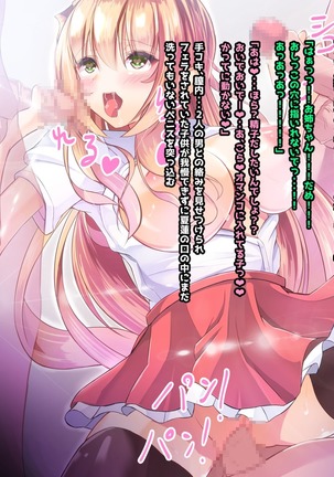 寝とって！My催眠！妹の子宮を彼氏より先に奪います。 Page #362
