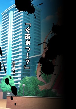 寝とって！My催眠！妹の子宮を彼氏より先に奪います。 Page #73