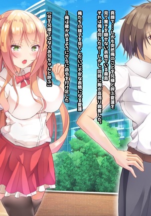 寝とって！My催眠！妹の子宮を彼氏より先に奪います。 Page #22