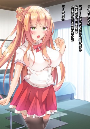 寝とって！My催眠！妹の子宮を彼氏より先に奪います。 Page #97