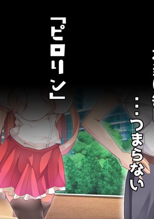 寝とって！My催眠！妹の子宮を彼氏より先に奪います。 Page #16