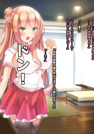 寝とって！My催眠！妹の子宮を彼氏より先に奪います。 Page #337