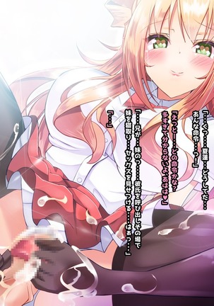 寝とって！My催眠！妹の子宮を彼氏より先に奪います。 Page #296