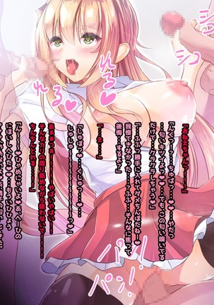 寝とって！My催眠！妹の子宮を彼氏より先に奪います。 Page #363