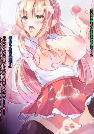 寝とって！My催眠！妹の子宮を彼氏より先に奪います。 Page #366