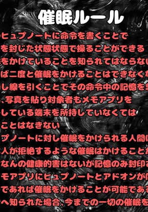 寝とって！My催眠！妹の子宮を彼氏より先に奪います。 Page #282