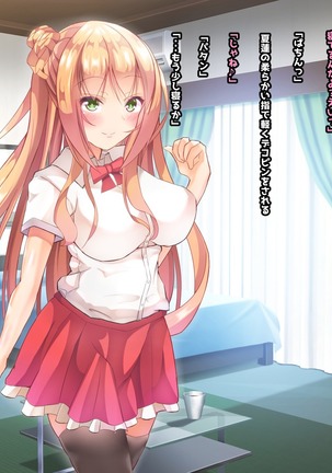 寝とって！My催眠！妹の子宮を彼氏より先に奪います。 Page #98