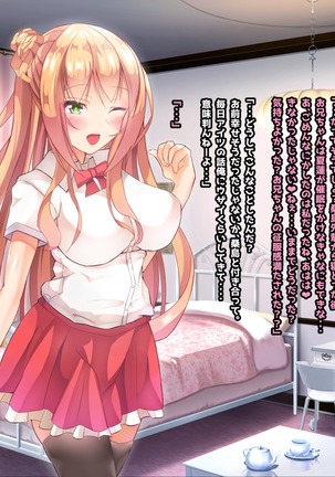 寝とって！My催眠！妹の子宮を彼氏より先に奪います。 Page #302