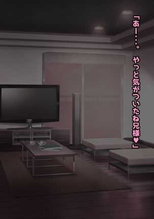 寝とって！My催眠！妹の子宮を彼氏より先に奪います。 Page #287
