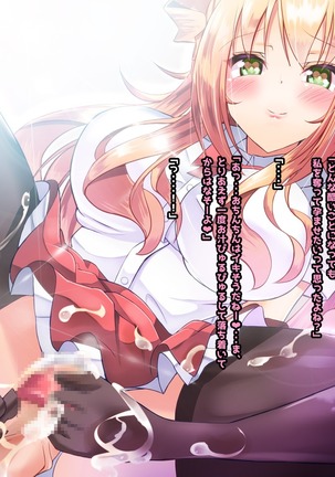 寝とって！My催眠！妹の子宮を彼氏より先に奪います。 Page #298