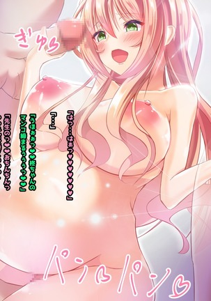寝とって！My催眠！妹の子宮を彼氏より先に奪います。 Page #409