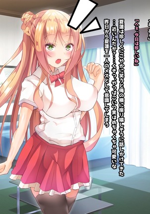 寝とって！My催眠！妹の子宮を彼氏より先に奪います。 Page #44
