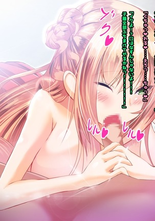 寝とって！My催眠！妹の子宮を彼氏より先に奪います。 Page #393