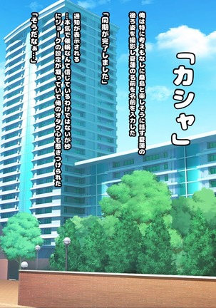 寝とって！My催眠！妹の子宮を彼氏より先に奪います。 Page #19