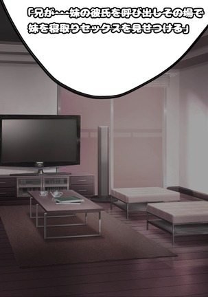 寝とって！My催眠！妹の子宮を彼氏より先に奪います。 Page #286