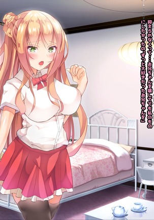 寝とって！My催眠！妹の子宮を彼氏より先に奪います。 Page #306