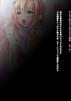 寝とって！My催眠！妹の子宮を彼氏より先に奪います。 Page #360