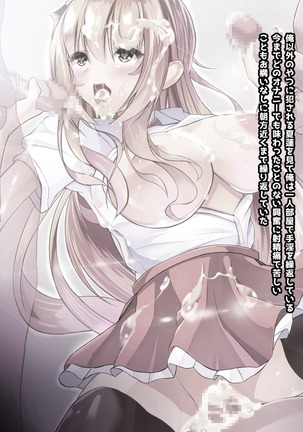 寝とって！My催眠！妹の子宮を彼氏より先に奪います。 Page #367