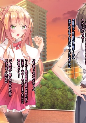 寝とって！My催眠！妹の子宮を彼氏より先に奪います。 Page #100