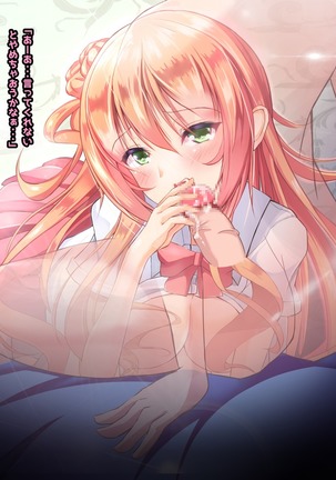 寝とって！My催眠！妹の子宮を彼氏より先に奪います。 Page #57